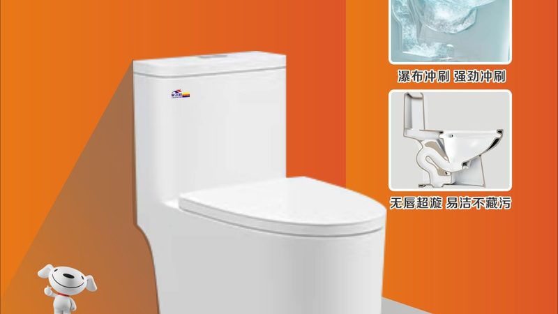 马桶品牌加盟代理，如何选择合适的价格与品牌？**
